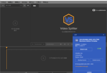 视频剪辑专家SolveigMM Video Splitter V7.3便携激活版