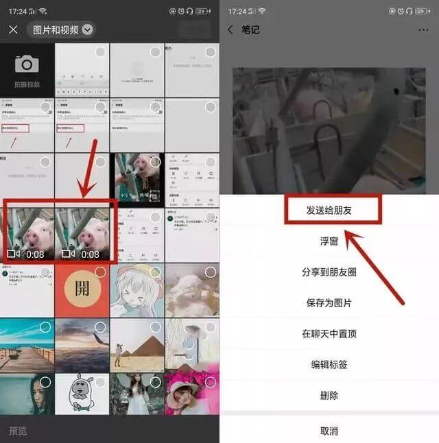 修改后缀简单让微信发送25M以上视频