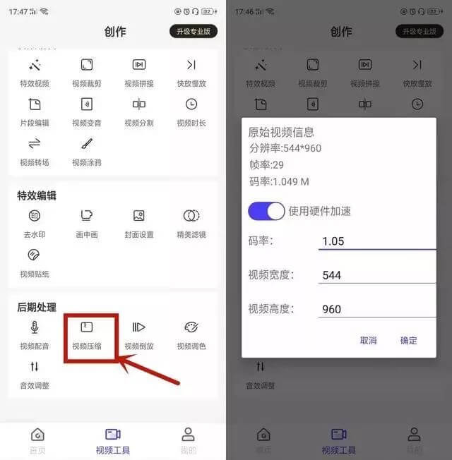 修改后缀简单让微信发送25M以上视频