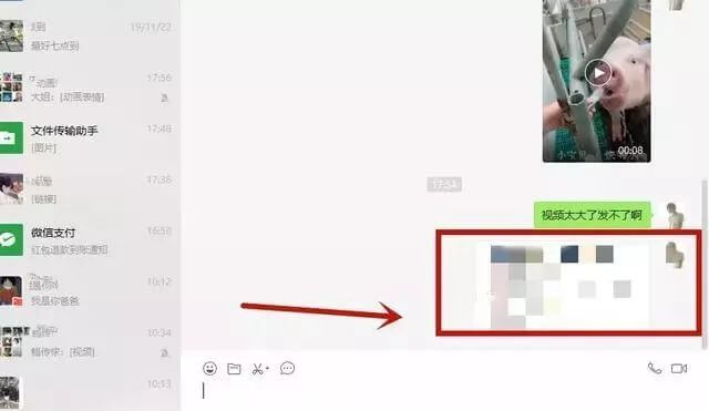 修改后缀简单让微信发送25M以上视频