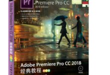 Adobe Premiere Pro CC 2018 经典教程