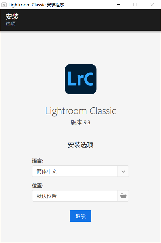 Adobe Lightroom Classic 2020 优化版v9.3.0.10