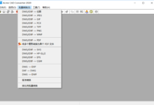CAD转换器Acme CAD Converter 2022 v8.10.2.1536全功能版