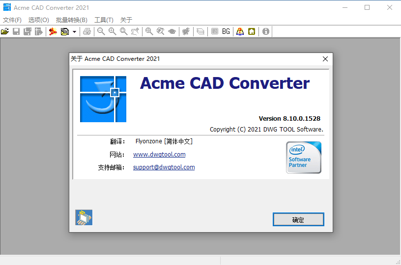 CAD转换器Acme CAD Converter 2021全功能版