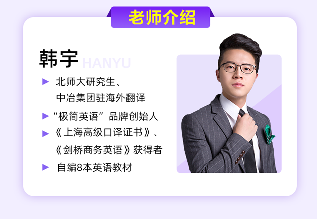 极简英语 跟着翻译官重塑英文体系 轮回阁