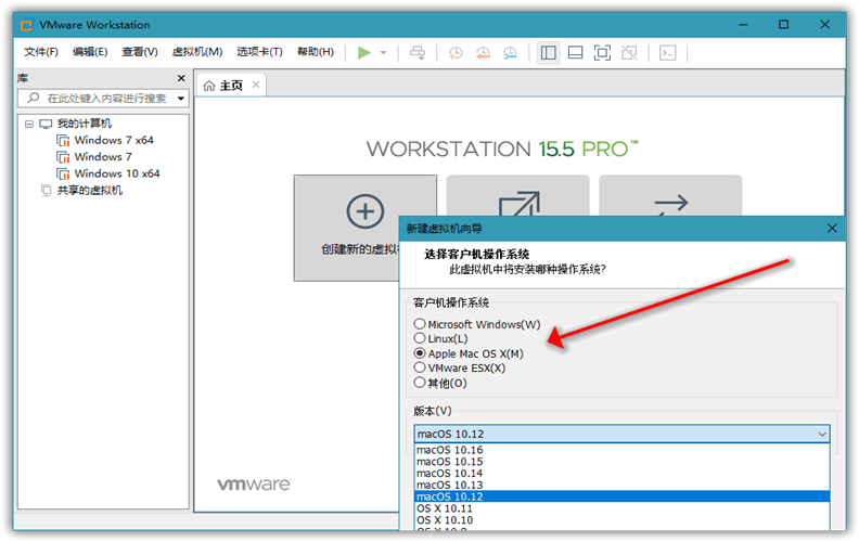 虚拟机VMware workstation v16.1.0 精简版