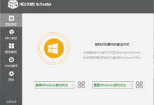 KMS/OEM激活工具HEU KMS Activator v24.6.2优化版