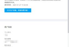 腾讯云老用户福利：轻量应用服务器免费升级