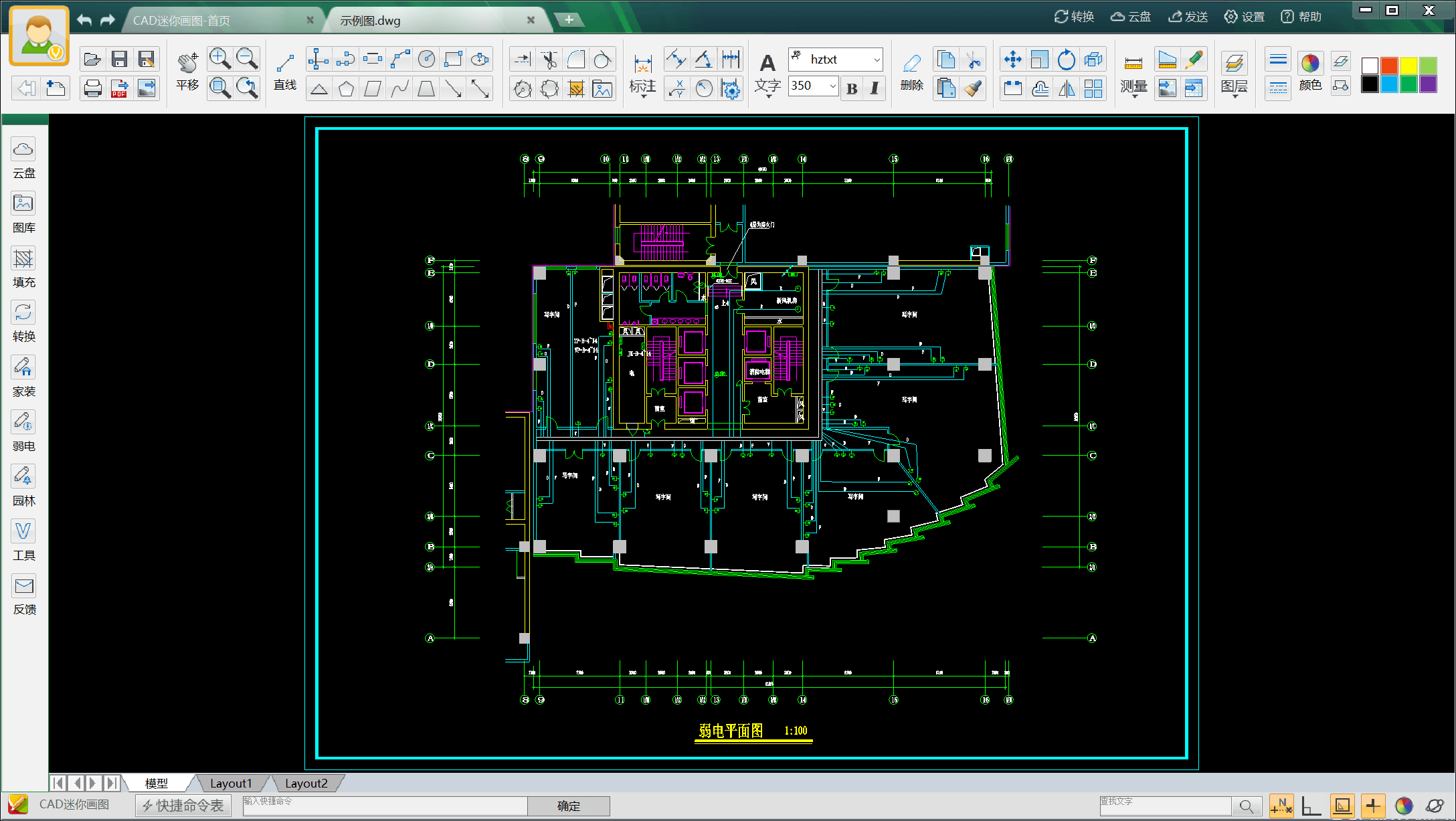 CAD迷你画图2020R11优化版