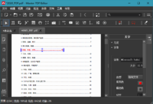 PDF编辑器Master PDF Editor v5.9.35优化版