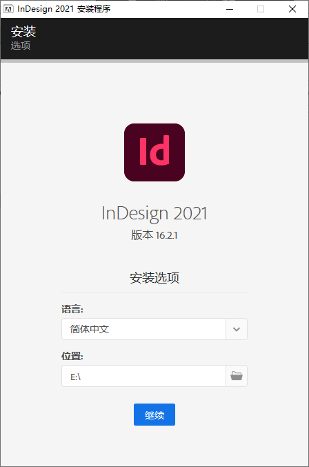 Adobe InDesign 2021特别版
