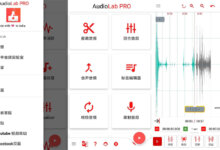 安卓AudioLab音频编辑1.2.5优化版