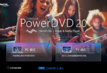 蓝光影音播放器PowerDVD v22.0.1716.62优化版