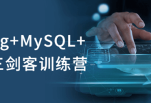 Spring+MySQL+JVM三剑客成神之路训练营课程
