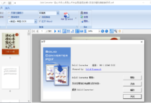 Solid Converter PDF v10.1优化版 PDF格式转换