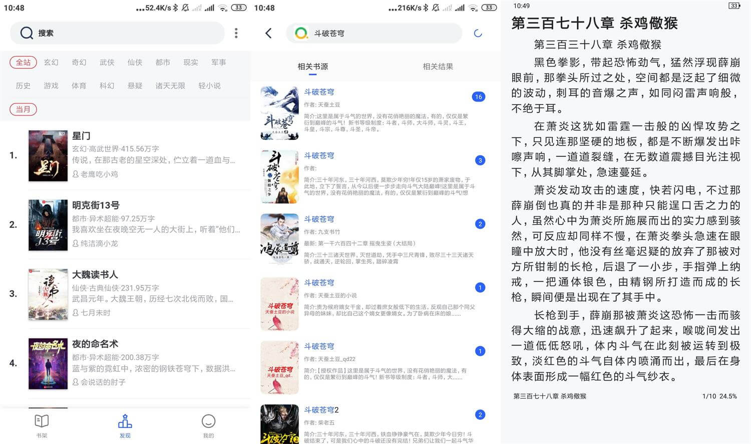 安卓小鬼快搜v1.3.16优化版 免费小说/漫画/影视检索工具