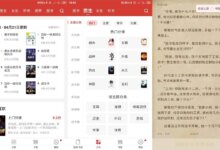 安卓连尚读书v3.0.8优化版 免费小说阅读