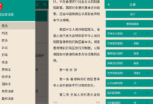 安卓中国法律法规大全v9.6.0优化版