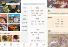 安卓天天美食菜谱v1.0.6优化版 饭菜谱APP