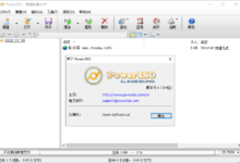 虚拟光驱PowerISO v8.3.0优化版
