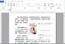 阿香婆PDF编辑器Ashampoo PDF Pro v3.0.8优化版